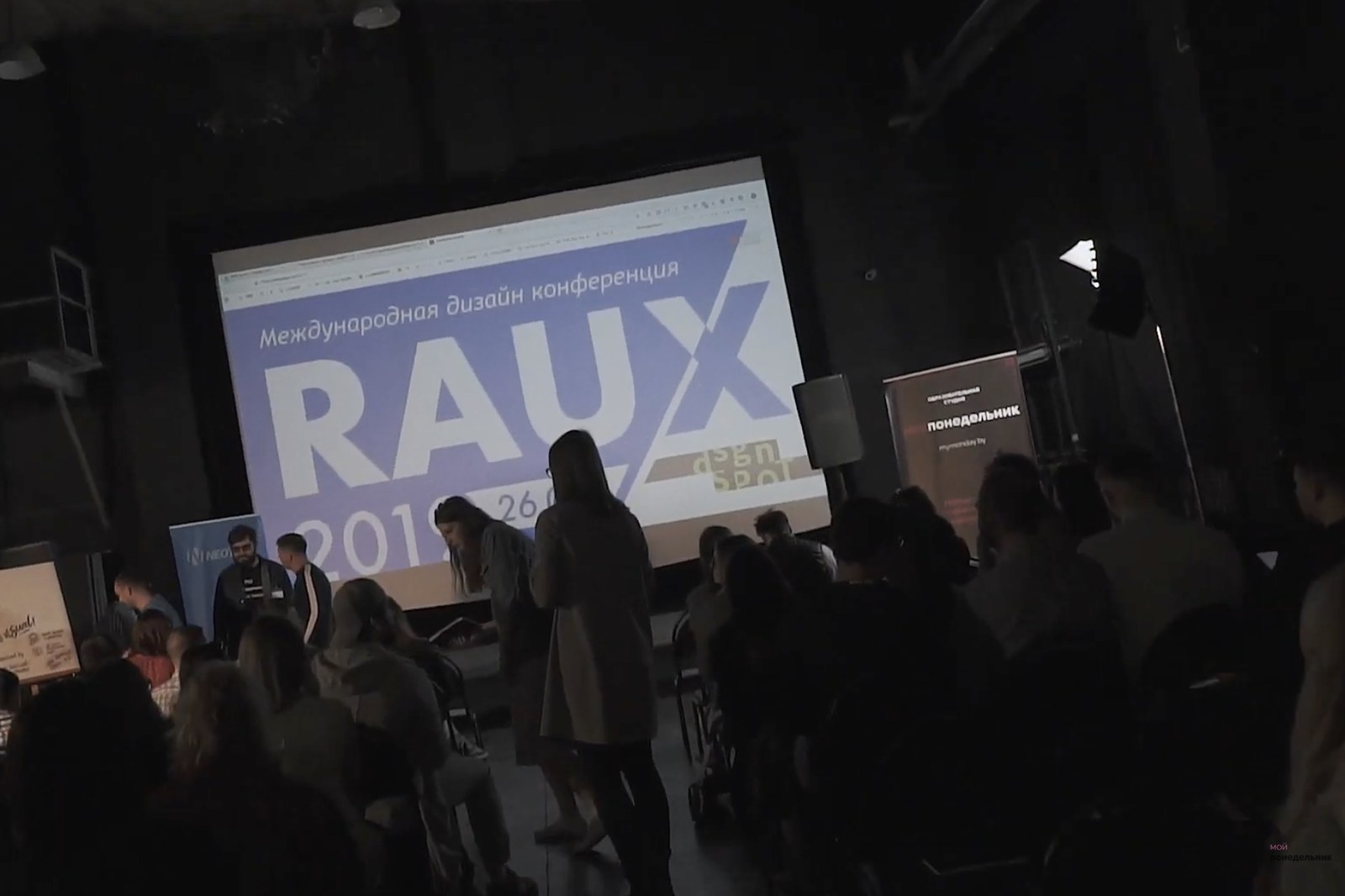 RAUX'19